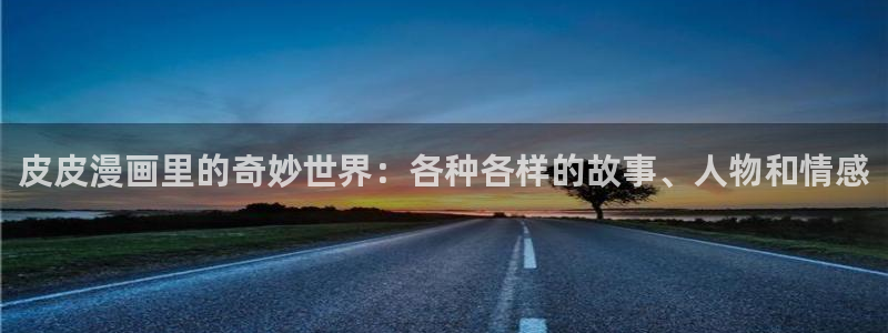 虫虫漫画网官网