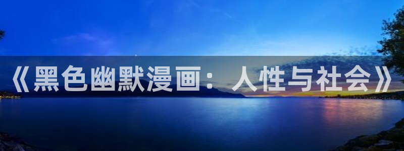 虫虫漫画里的都是什么