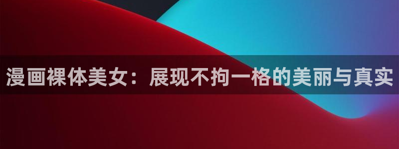 虫虫漫画免费漫画在线观看入口