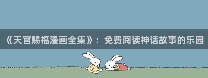 虫虫漫画虫虫漫画